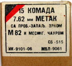 Igman, Konjic,  military 7,62x39, API bullet M82, brass case.jpg