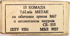 Prvi Partizan, Uzice, Yugoslavia, military 7,62x39, bullet M67, brass case.jpg