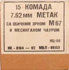 Igman, Konjic,  military 7,62x39, bullet M67, brass case.jpg